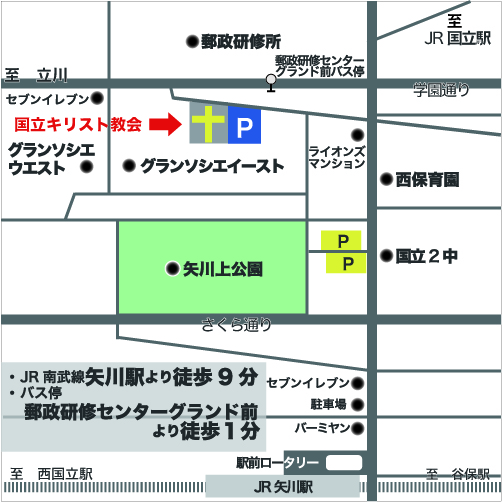 国立キリスト教会の地図